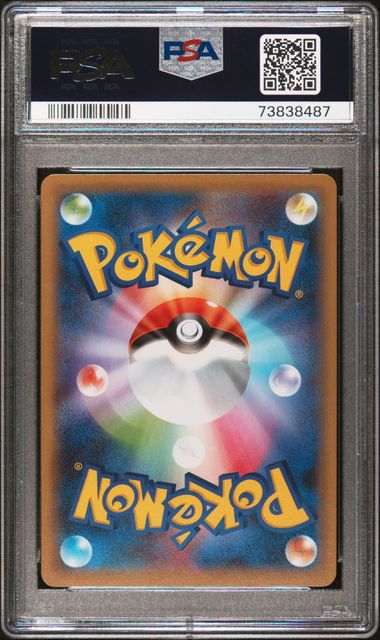 [PSA 10 - GEM MT] CHARIZARD VMAX #308 - Japanese Shiny Star V (2020)