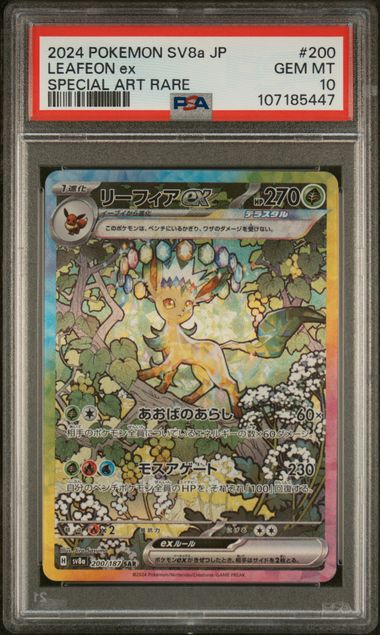 [PSA 10 - GEM MT] LEAFEON ex #200 - Special Art Rare - Japanese Terastal Fest ex (2024)