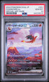 Mystery Slab Bag - 1:21 Charizard ex SAR - ONLY PSA 10 (Japanese Art Rare) - 1 Graded Pokémon Card Per Pack