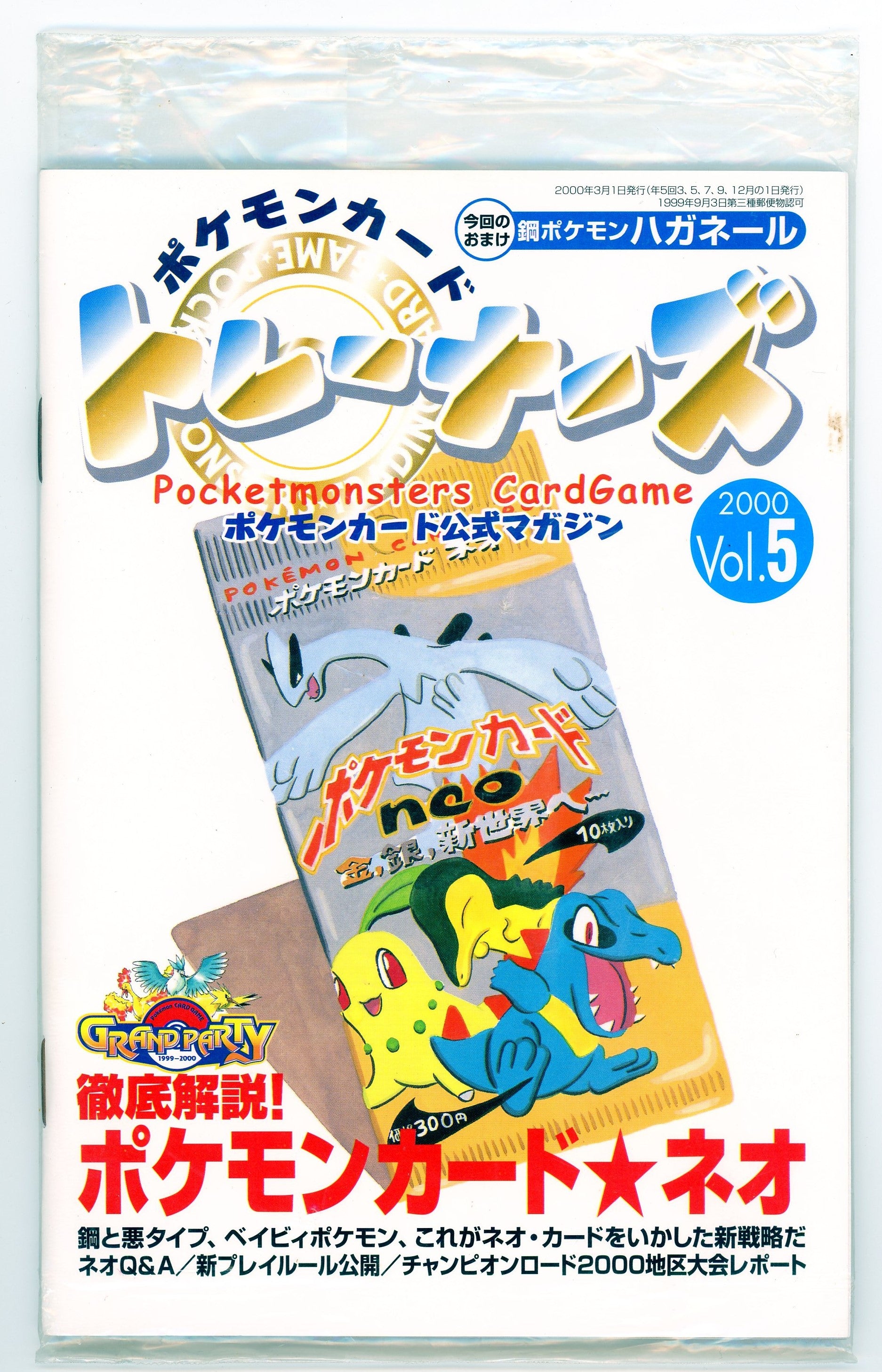 Japanese Pokémon - Trainer Magazine Volume 5 (2000) (Unsealed - No Card)