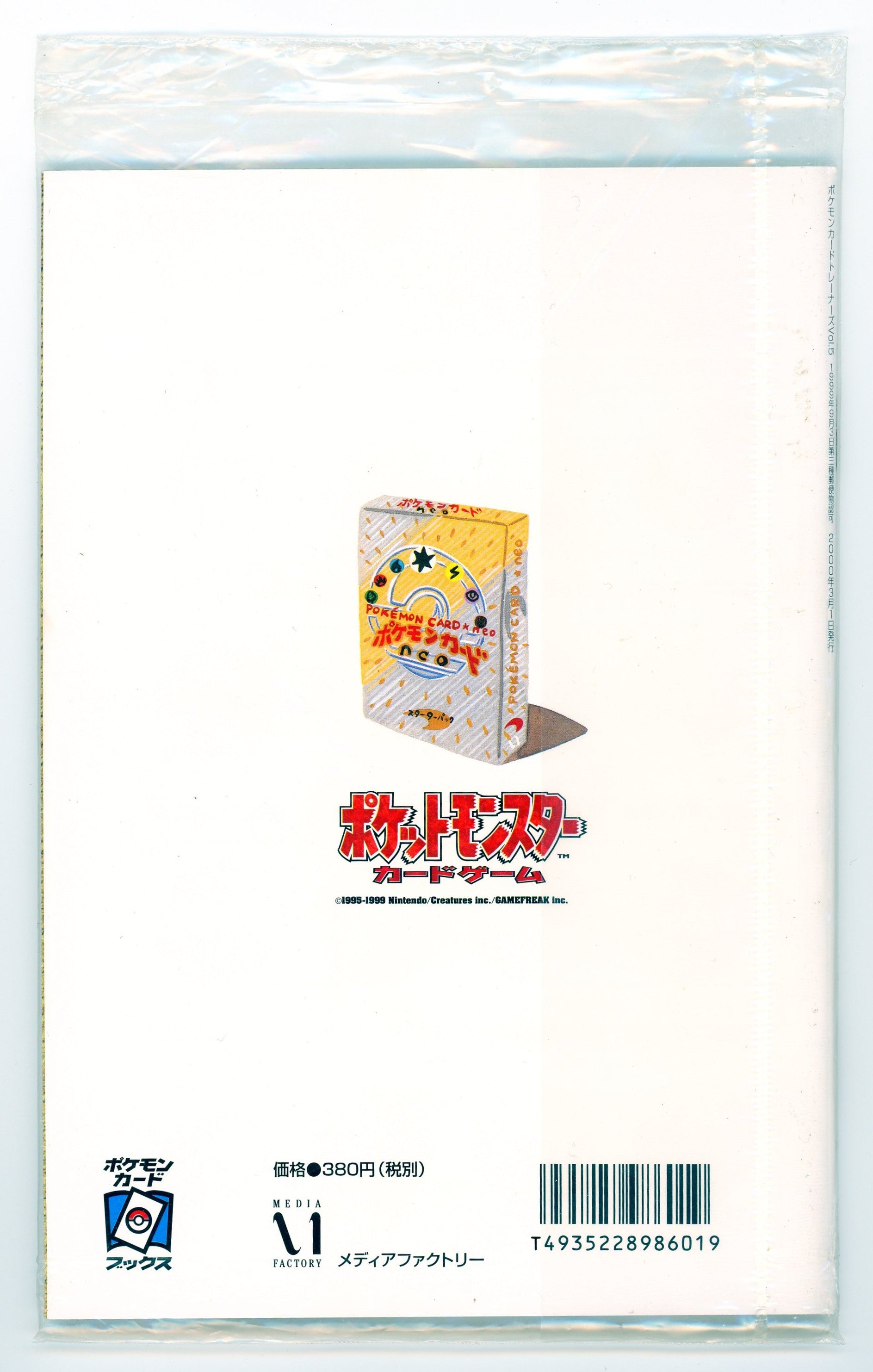 Japanese Pokémon - Trainer Magazine Volume 5 (2000) (Unsealed - No Card)