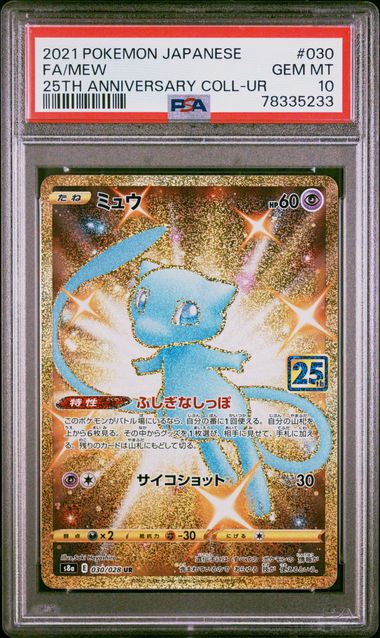 [PSA 10 - GEM MT] MEW #030 - Japanese Japanese 25th Anniversary Collection (2021)