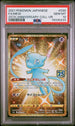 [PSA 10 - GEM MT] MEW #030 - Japanese Japanese 25th Anniversary Collection (2021)