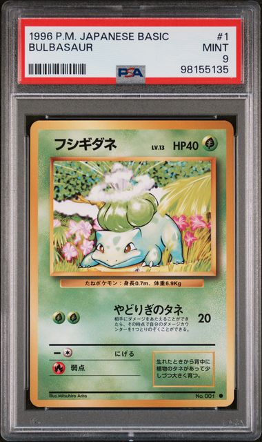 PSA (MINT 9) Bulbasaur #1 (Japanese) - Pokemon Japanese Basic (#98155135)