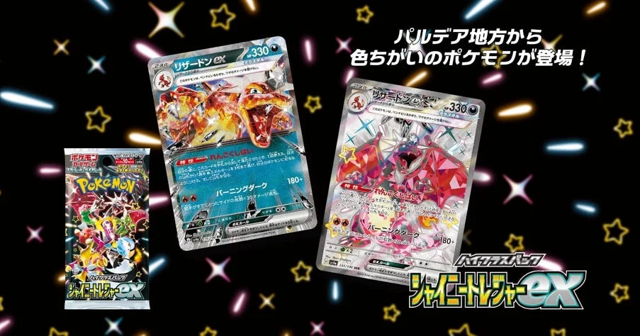 shiny fates japanese booster box We Each Open A Treasure EX Box! (Japanese Paldean Fates) Each booster pack contains 10 cards. Japanese Pokmon - s4a -