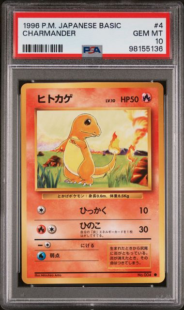 PSA (Gem MT 10) Charmander #4 (Japanese) - Pokemon Japanese Basic (#98155136)