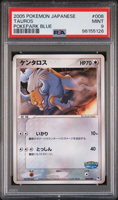 PSA 8-9 PokéPark Premium File - Blue Sheet - Complete 9 Card Sequentially Graded Set w/ Original Binder & Sticker (LOW POP)