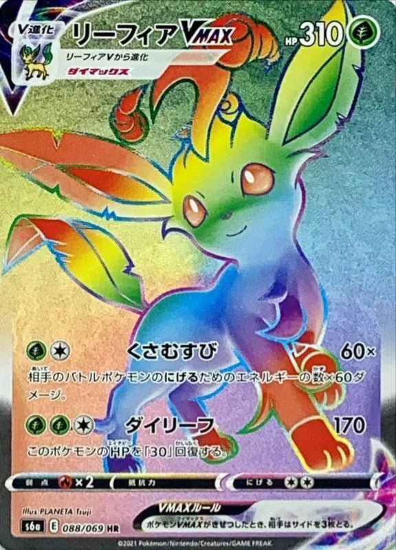 Leafeon VMAX - HR (088/069) - S6a (Eevee Heroes) [JAPANESE Evolving Skies]