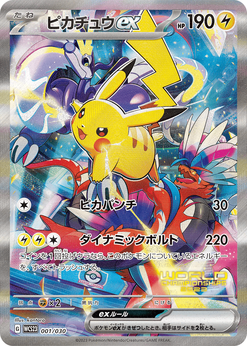 Japanese Pokémon - World Championships 2023 Yokohama Commemorative Deck - Pikachu