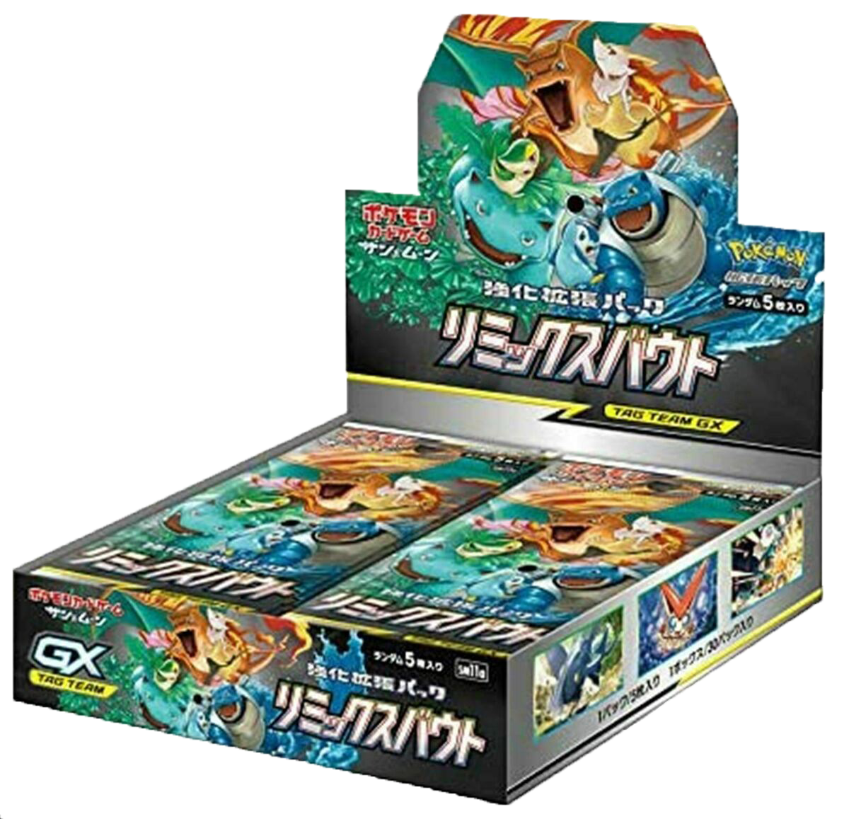 Japanese Pokémon - sm11 - Sun & Moon: Remix Bout (Cosmic Eclipse) Booster Boxes & Packs