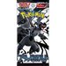 Japanese Pokémon - sv11B - Black Bolt (Black Bolt & White Flare) - Booster Box
