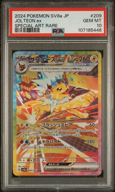 [PSA 10 GRADED SET] All 9 Eeveelution SAR: Terastal Fest ex [sv8a] Jolteon ex, Flareon ex, Vaporeon ex, Espeon ex, Umbreon ex, Sylveon ex, Glaceon ex, Leafeon ex & Eevee ex! (Japanese Prismatic Evolutions)