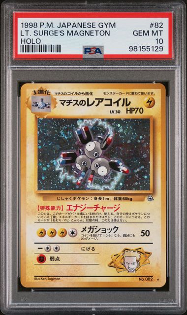 PSA (Gem MT 10) Lt. Surge's Magneton #82 (Japanese) - Pokemon Japanese Gym (#98155129)