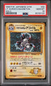 PSA (Gem MT 10) Lt. Surge's Magneton #82 (Japanese) - Pokemon Japanese Gym (#98155129)