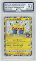 AGS (MINT+ 9.5) Pretend Comedian Pikachu #407 (Japanese) - Sun & Moon Promos (#00012468)