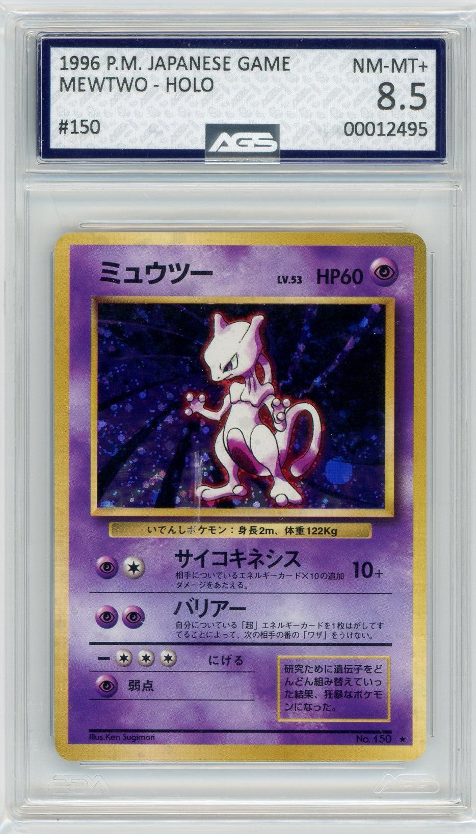 AGS (NM-MT+ 8.5) Mewtwo #150 (Japanese) - Base Set (#00012495) Pokemon Plug AGS (NM-MT+ 8.5) Mewtwo #150 (Japanese) - Base Set (#00012495) Pokemon Plug