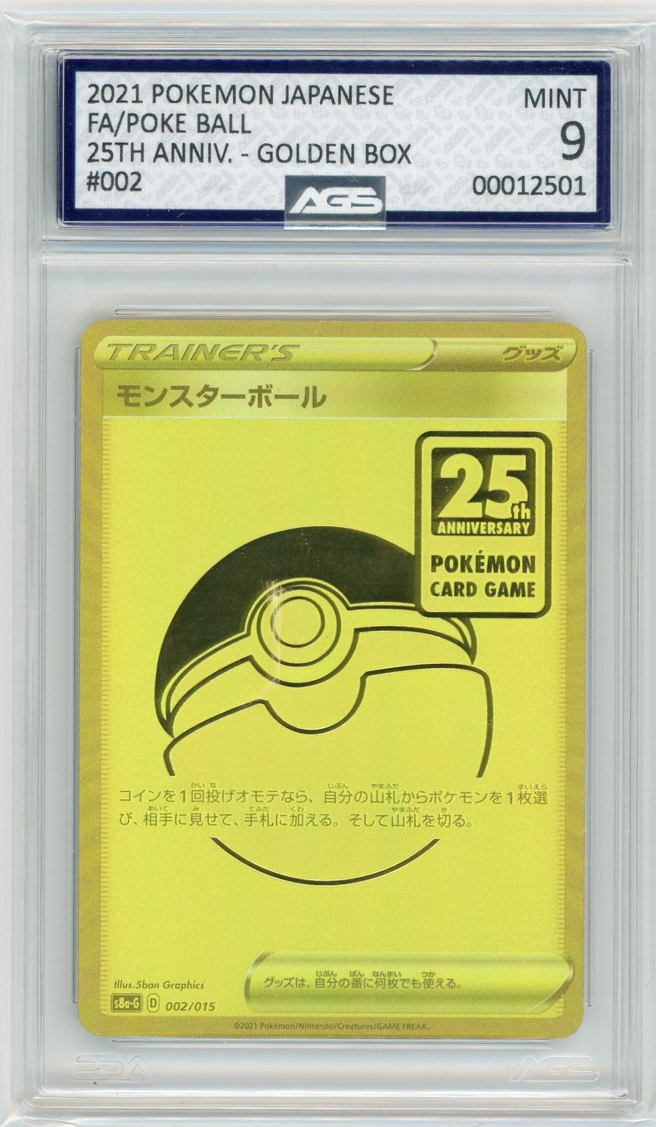 AGS (MINT 9) Pok Ball #146 (Japanese) - Sword & Shield Promos (#00012 Pokemon Plug AGS (MINT 9) Pok Ball #146 (Japanese) - Sword & Shield Promos (#00012 Pokemon Plug