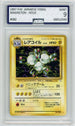 AGS (MINT 9) Magneton #82 (Japanese) - Fossil (#00012543)
