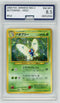 AGS (NM-MT+ 8.5) Butterfree #12 (Japanese) - Neo Discovery (#00012544)