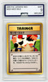 AGS (MINT 9) Moo-Moo Milk #T012 (Japanese) - Neo Genesis (#00012647)