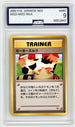 AGS (MINT 9) Moo-Moo Milk #T012 (Japanese) - Neo Genesis (#00012647)