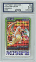 AGS (EX+ 5.5) Charizard #006 (Japanese) - Bandai Carddass Pocket Monsters (#00048405)