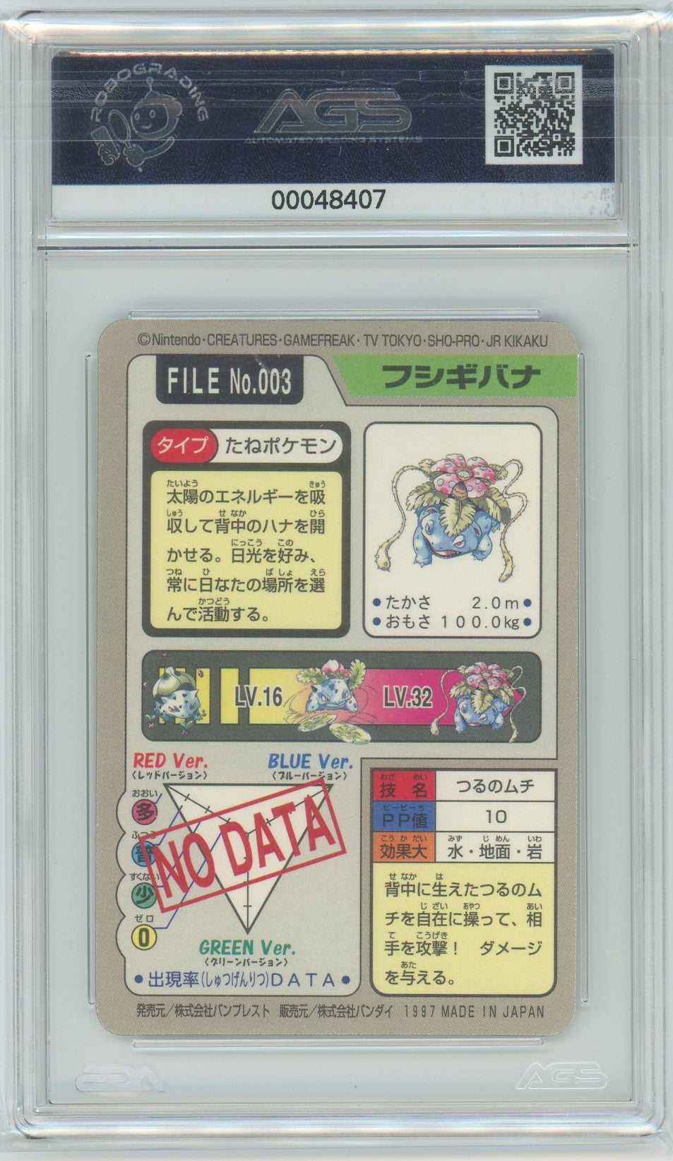 AGS (MINT 9) Venusaur #003 (Japanese) - Bandai Carddass Pocket Monsters (#00048407)