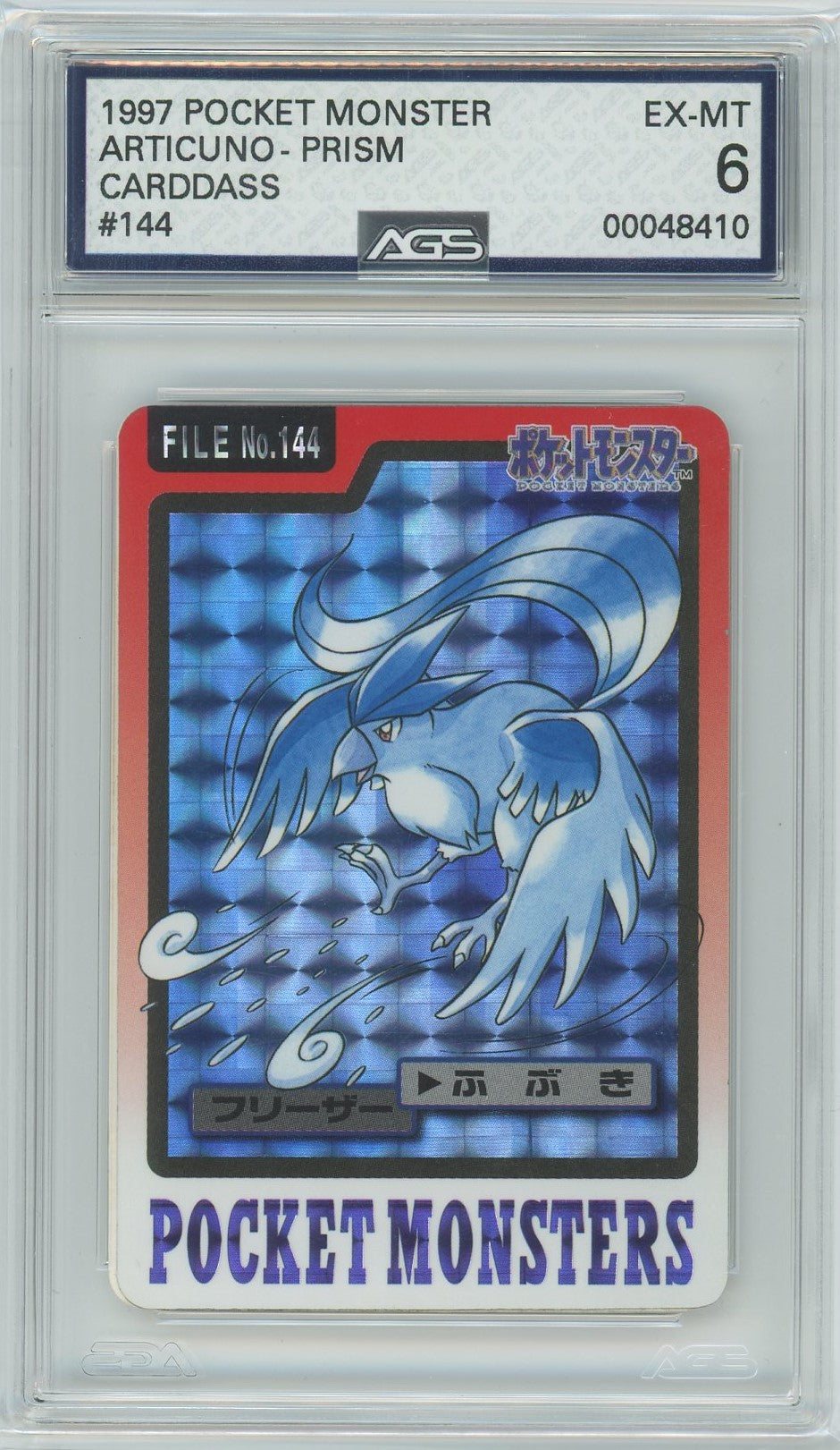 TCG Pokemon Card 151 - #144 Articuno