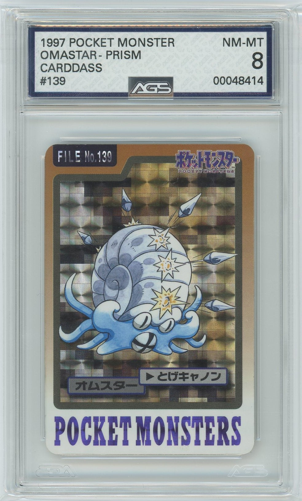 carddass pocket monsters AGS (NM-MT 8) Omastar #139 (Japanese)