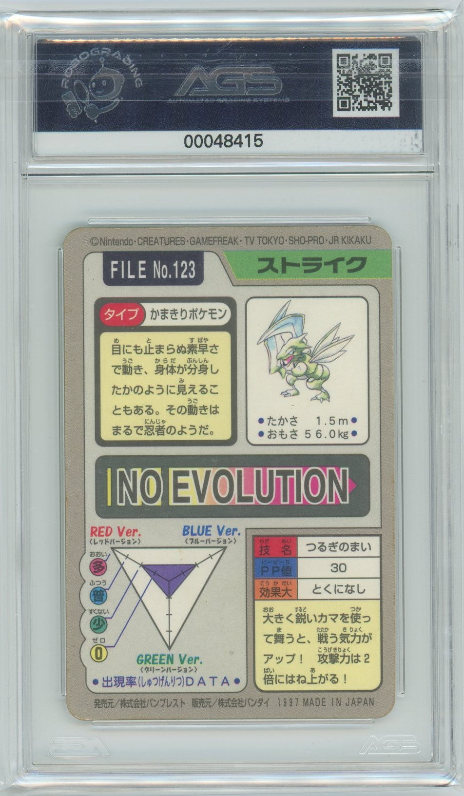 AGS (NM+ 7.5) Scyther #123 (Japanese) - Bandai Carddass Pocket Monsters (#00048415)
