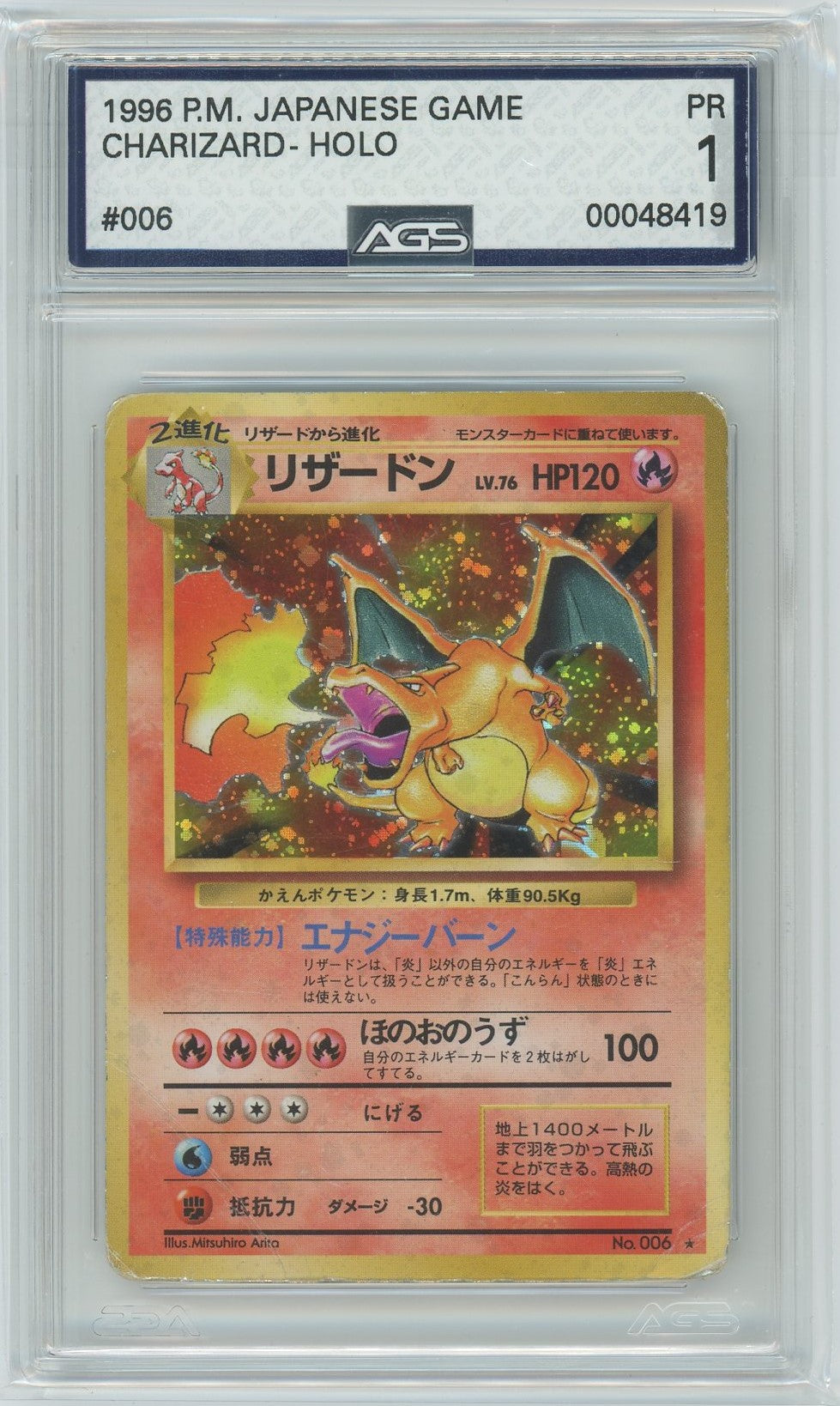 AGS (PR 1) Charizard #6 (Japanese) - Base Set (#00048419) Pokemon Plug AGS (PR 1) Charizard #6 (Japanese) - Base Set (#00048419) Pokemon Plug