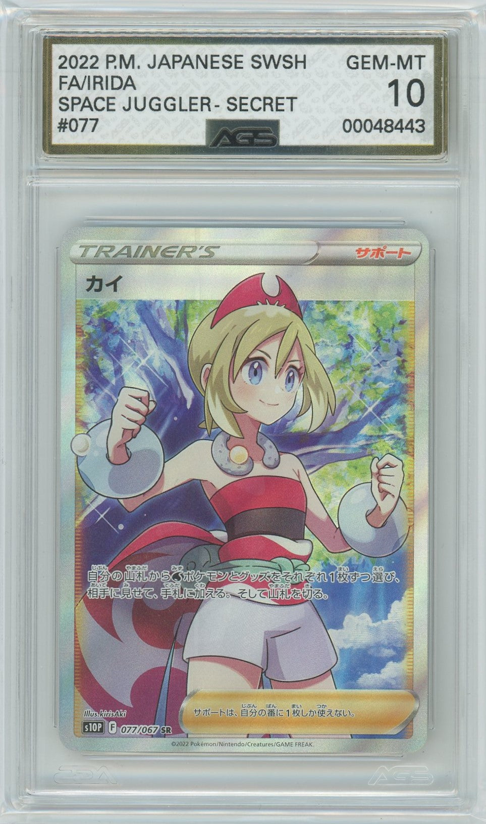 AGS (GEM-MT 10) Irida #77 (Japanese) - Space Juggler (#00048443)