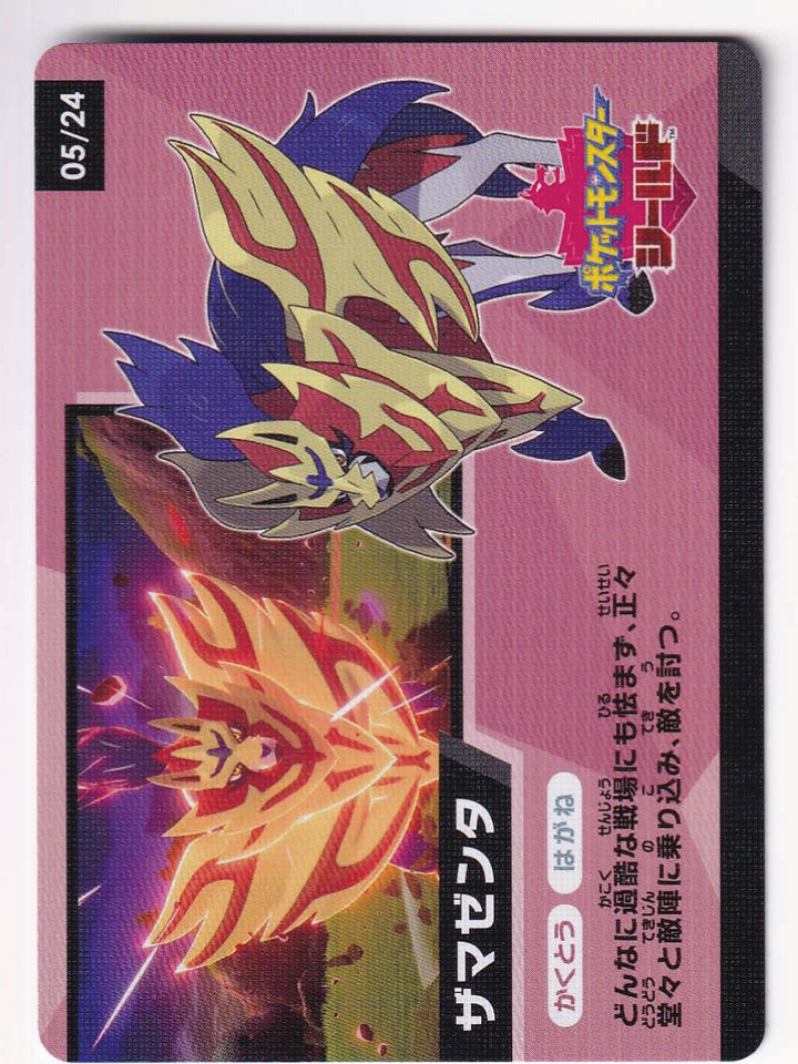 shiny star v rare cards Pokemon Card Game Sword & Shield High Class Pack Box : Toys & Games and are Shiny cards Shiny Star V (s4a) Sealed