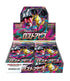 Japanese Pokémon - s11 - Sword & Shield: Lost Abyss (Lost Origin) Booster Boxes & Packs