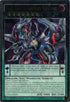 Odd-Eyes Rebellion Dragon (UTR) (CORE-EN051) [Clash of Rebellions]