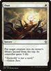 Oust (7) [Duel Decks: Zendikar vs. Eldrazi]