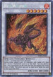 Red Wyvern (HSRD-EN022) [High-Speed Riders]
