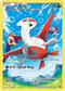 Latias (Full Art Promo) [XY Promos]