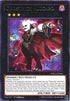 Ghostrick Alucard (WIRA-EN046) [Wing Raiders]