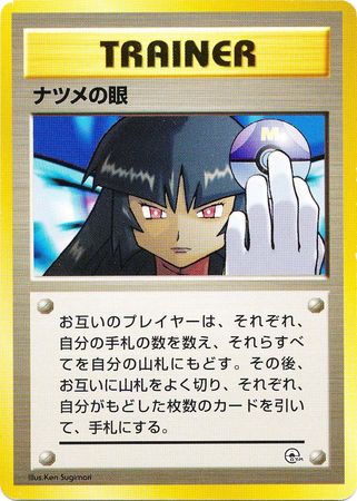 (Banned Artwork) Sabrina's Gaze [JAPANESE Gym Challenge]