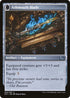 Neglected Heirloom (260) [Shadows over Innistrad]