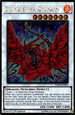 Black Rose Dragon (PGL3-EN059) [Premium Gold: Infinite Gold]