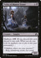 Twins of Maurer Estate (142) [Shadows over Innistrad]