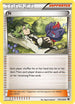 N (Supporter) (105/124) [XY : Fates Collide]