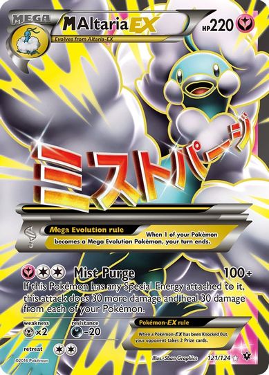 M Altaria EX (Full Art) (121/124) [XY : Fates Collide]