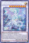 Blue-Eyes Spirit Dragon (SHVI-EN052) [Shining Victories]