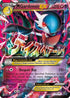 M Gardevoir EX (79/114) [XY: Steam Siege]