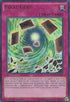 Final Geas (MVP1-EN029) [The Dark Side of Dimensions Movie Pack]