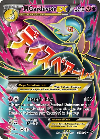 M Gardevoir EX (Full Art) (112/114) [XY: Steam Siege]