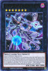 Ebon High Magician (CT13-EN004) [2016 Mega-Tins]